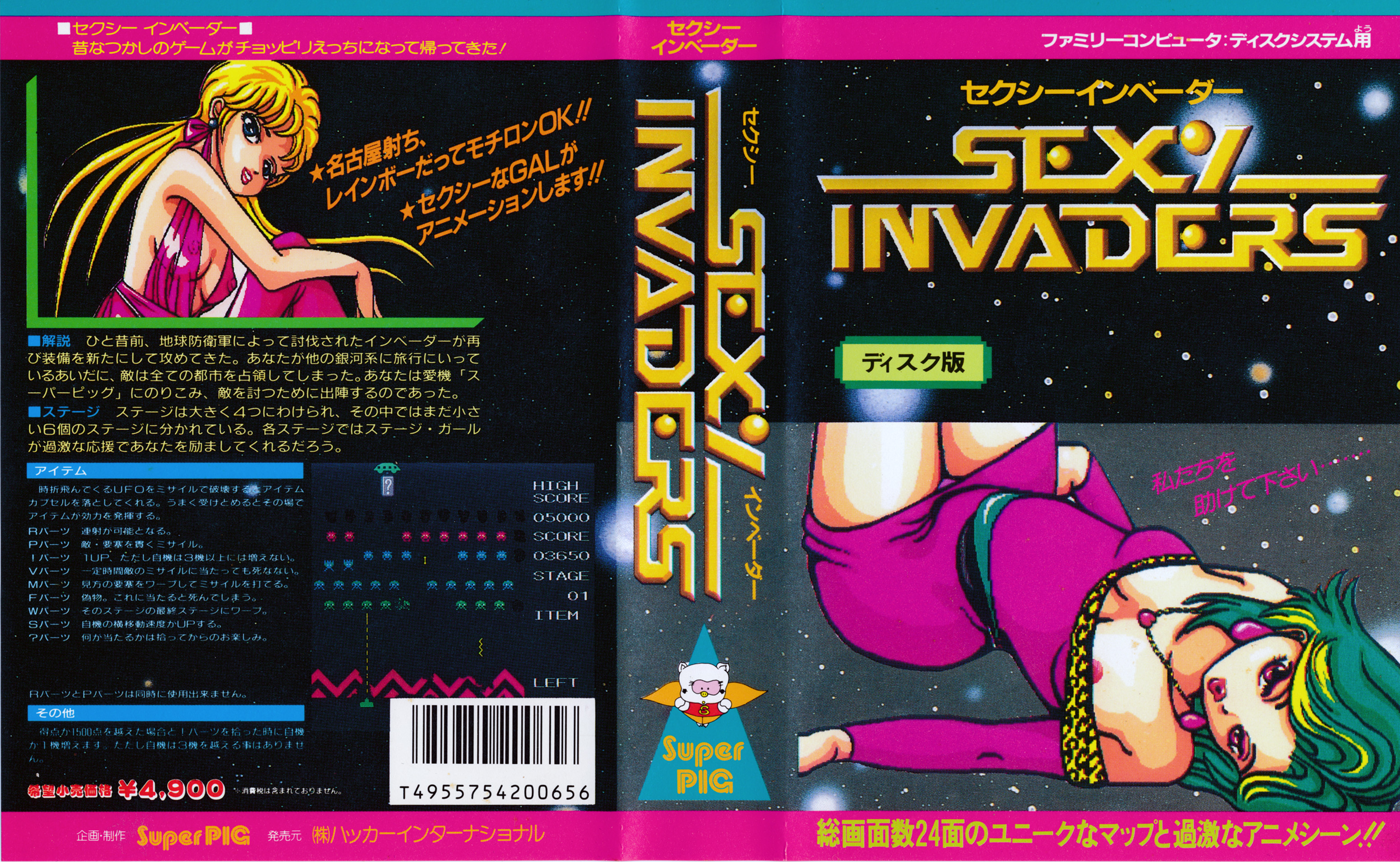 Sexy Invaders – Gaming Alexandria